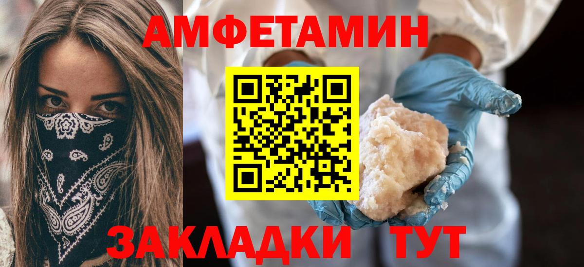 АМФЕТАМИН  Вход с VPN  Белебей  Amphetamine  АМФЕТАМИН 97% 