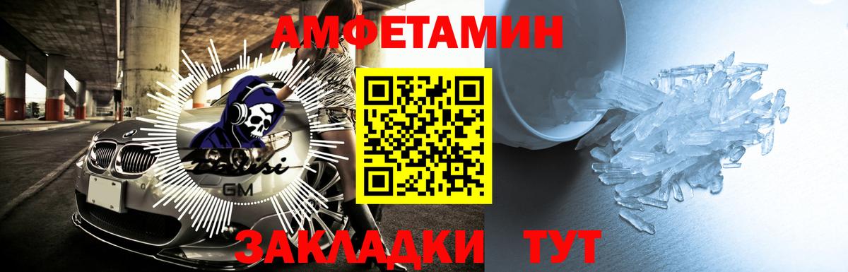 АМФ VHQ Белебей