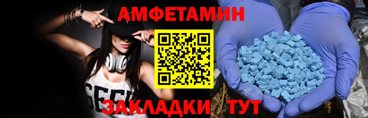 Amphetamine 97%  мориарти какой сайт  Белебей  АМФ 