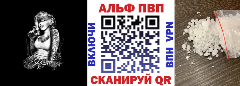 это наркотические препараты  купить наркоту  kraken онион  Белебей  A-PVP VHQ 