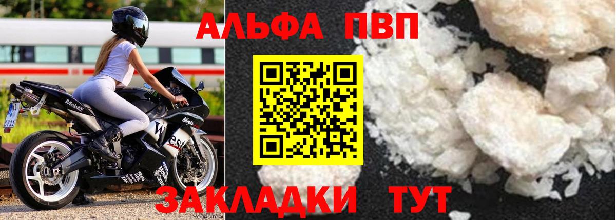 Alpha-PVP СК КРИС  Белебей  Альфа ПВП кристаллы 