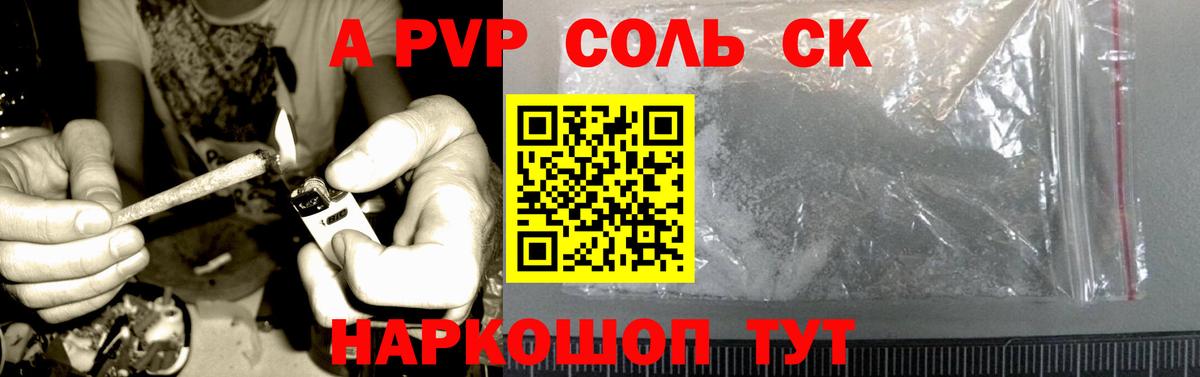 А ПВП мука  Alfa_PVP Crystall  A-PVP  Вход с VPN  Белебей  Альфа ПВП СК КРИС 