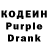 Кодеиновый сироп Lean напиток Lean (лин) Banditbaby Jmb