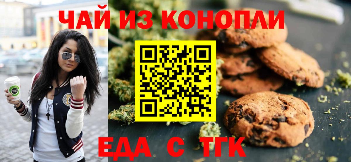 Белебей  Canna-Cookies конопля  Вход с VPN 
