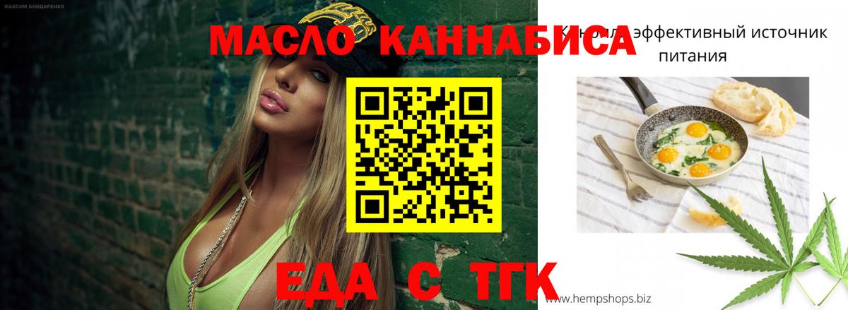 Печенье с ТГК конопля  Белебей 