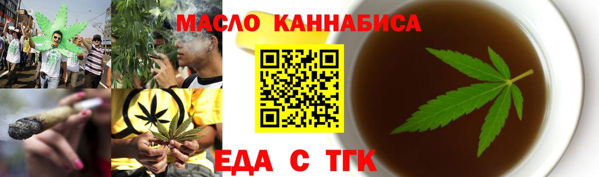 Canna-Cookies конопля Белебей