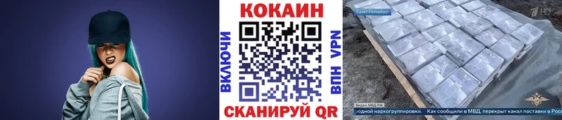 Кокаин 99% Белебей