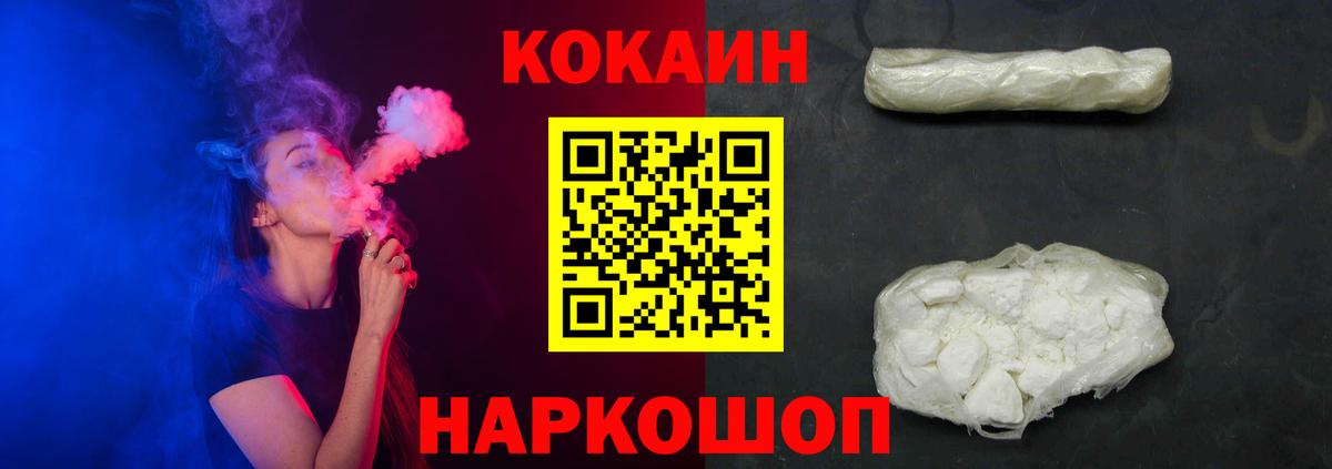 COCAIN Перу Белебей