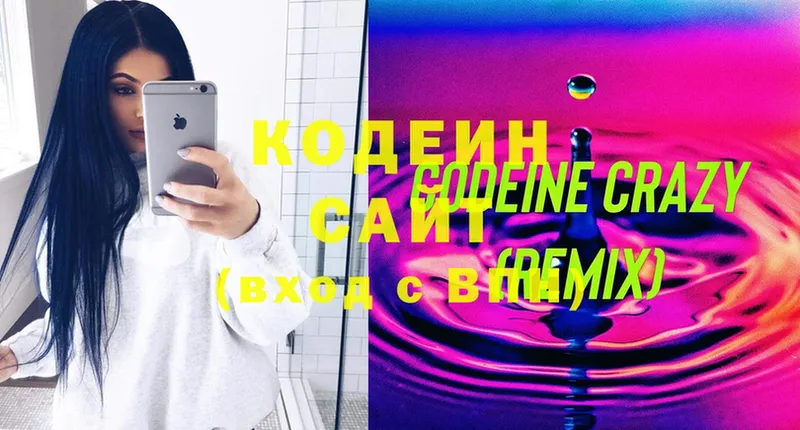 наркота  Белебей  Codein Purple Drank 