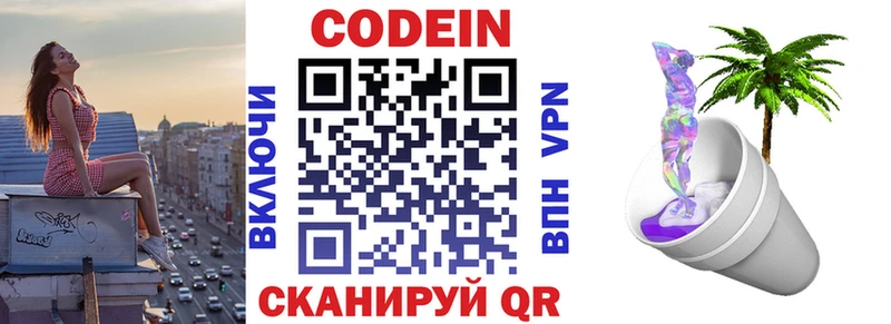 Кодеиновый сироп Lean напиток Lean (лин)  Белебей 