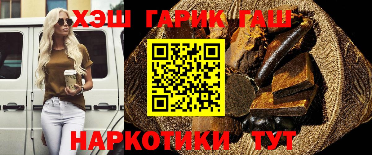ГАШИШ VHQ Белебей