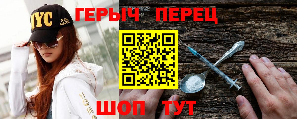 ГЕРОИН хмурый Белебей