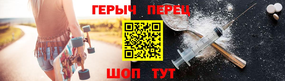 Героин белый Белебей