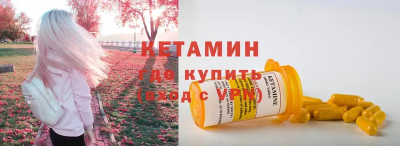 Кетамин ketamine  где продают   Белебей 