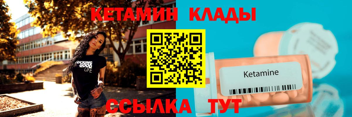 Белебей  Кетамин ketamine  Вход с VPN 