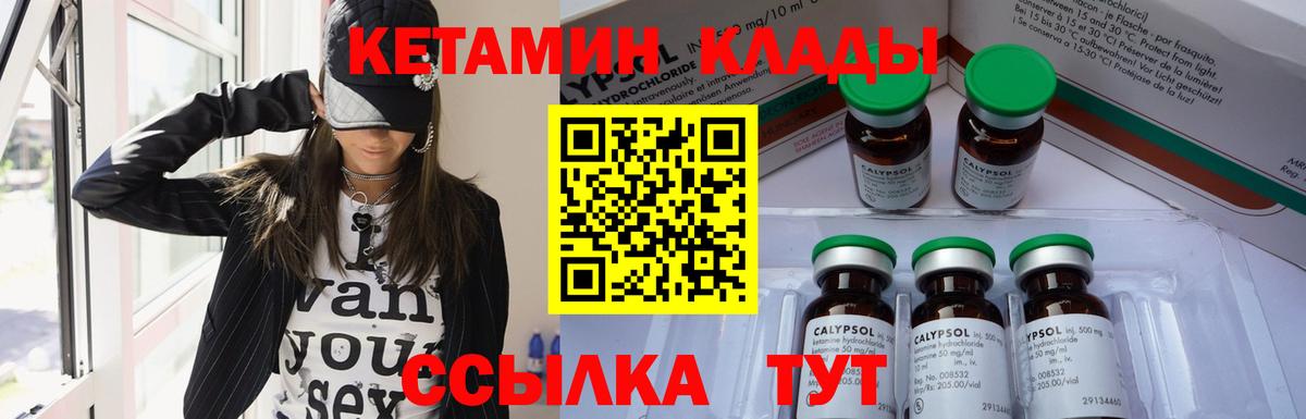 КЕТАМИН VHQ Белебей