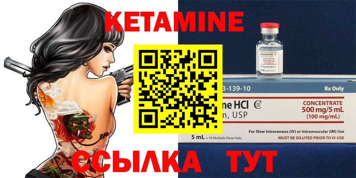 КЕТАМИН ketamine  МЕГА рабочий сайт  КЕТАМИН ketamine  Белебей 