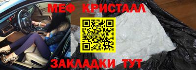 мет Апшеронск