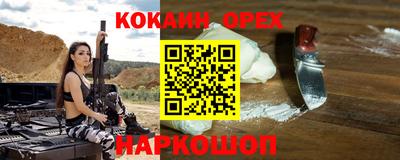 кристаллы Аргун