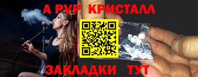 винт Апшеронск