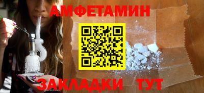амфетамин Апрелевка