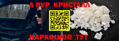 кристаллы Аргун