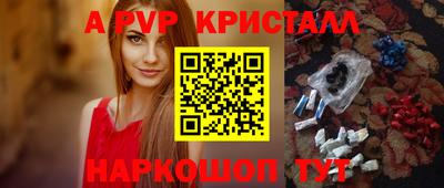 кристаллы Аргун