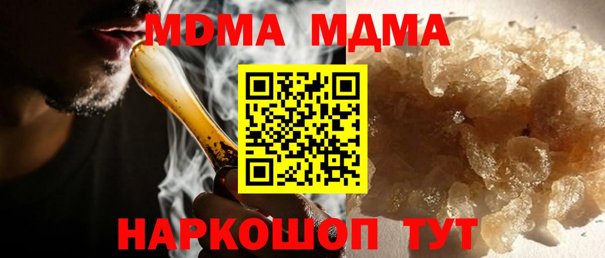 МДМА кристаллы  MDMA crystal  Белебей 