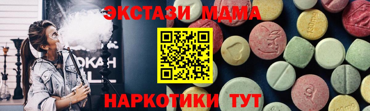 МДМА  МДМА молли  Белебей  Вход с VPN  МДМА молли 