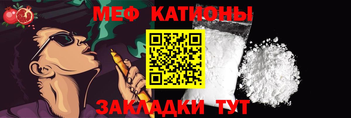 Мефедрон  Белебей  Меф 4 MMC  МЕФ 