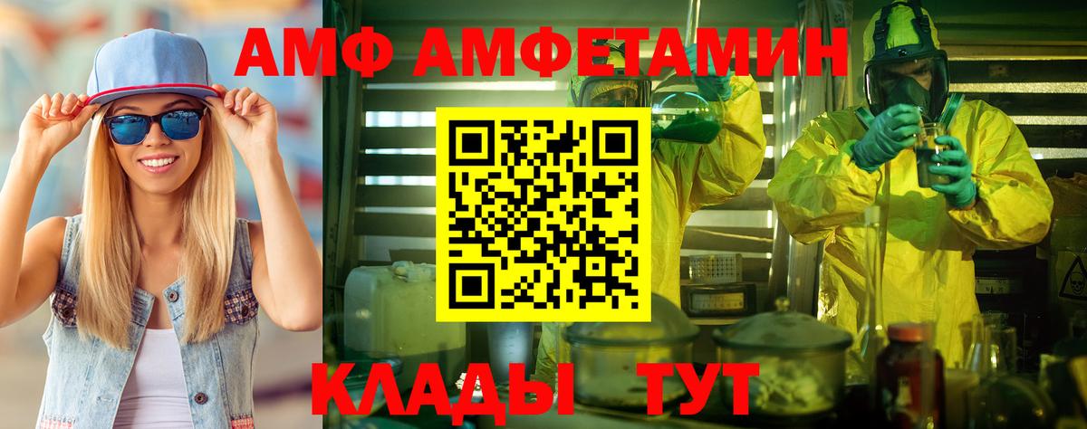 Метамфетамин мет Белебей