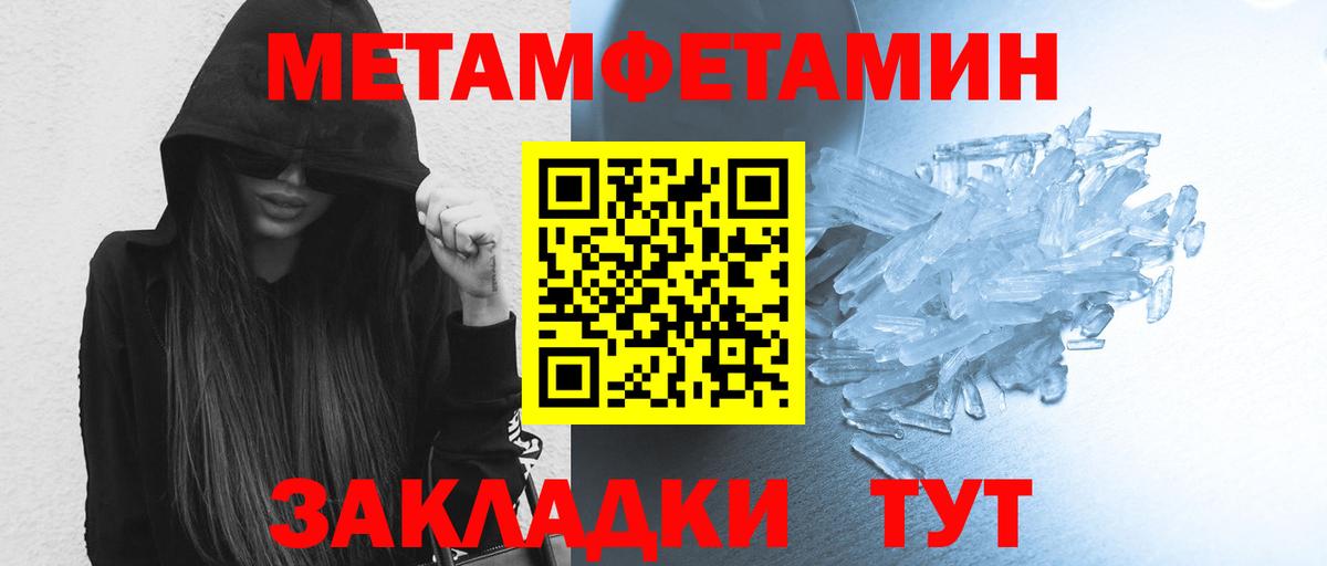Первитин мет Белебей