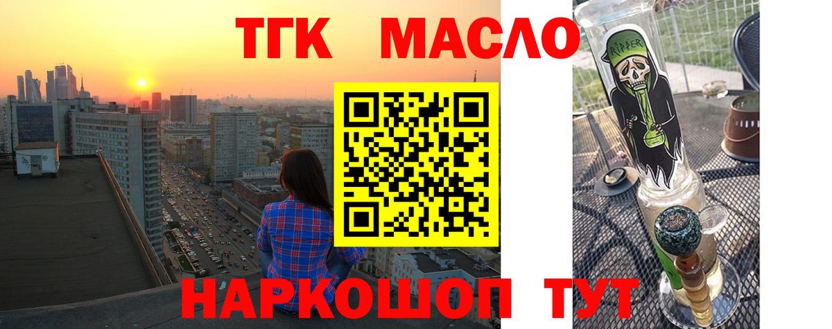 ТГК Wax Белебей