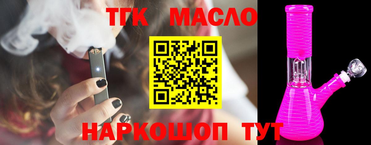 Белебей  ТГК вейп  ТГК THC oil  Вход с VPN 