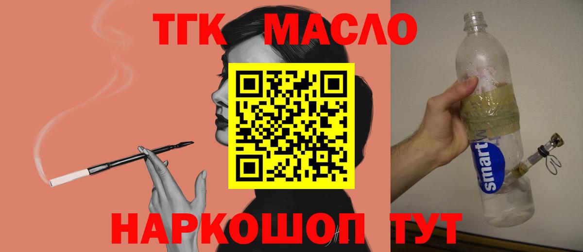 Дистиллят ТГК гашишное масло  Белебей  как найти закладки  Дистиллят ТГК вейп 
