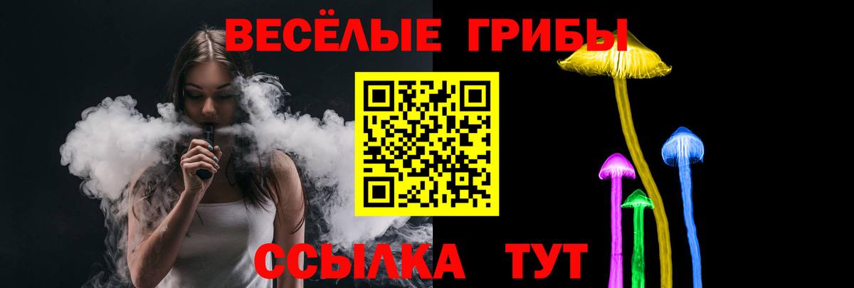 Псилоцибиновые грибы мухоморы  Вход с VPN  Белебей 